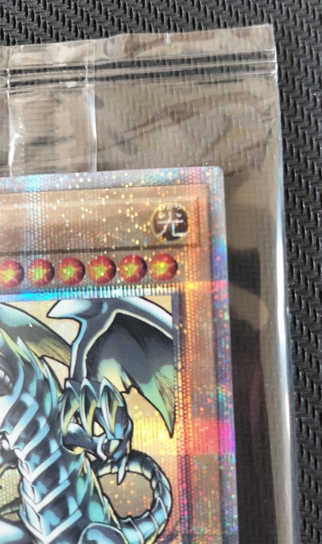 遊戯王　青眼の白龍　ブルーアイズホワイトドラゴン　浮世絵風　未開封　1パック