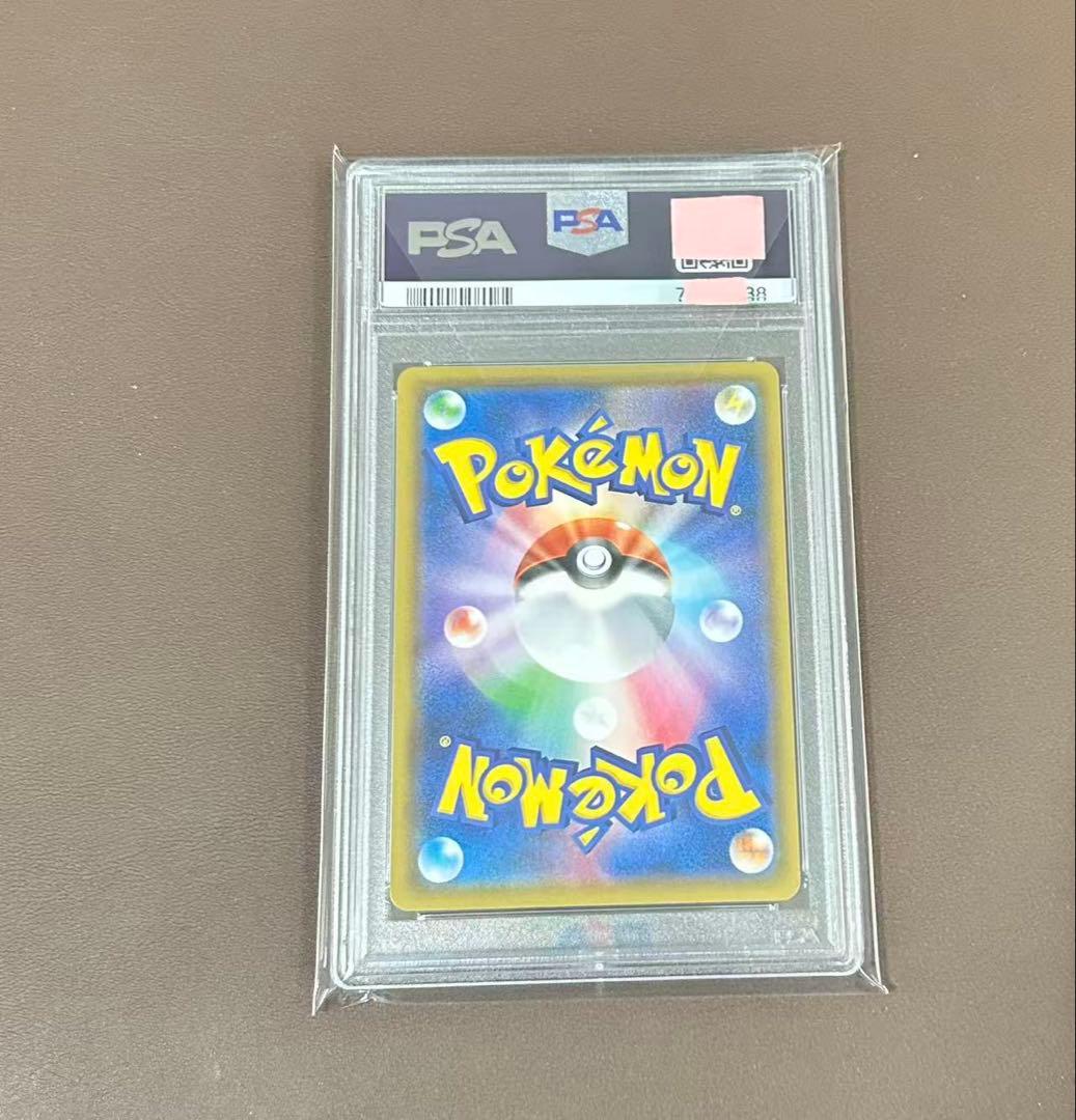 PSA10 ヨワシ CHR 053/049