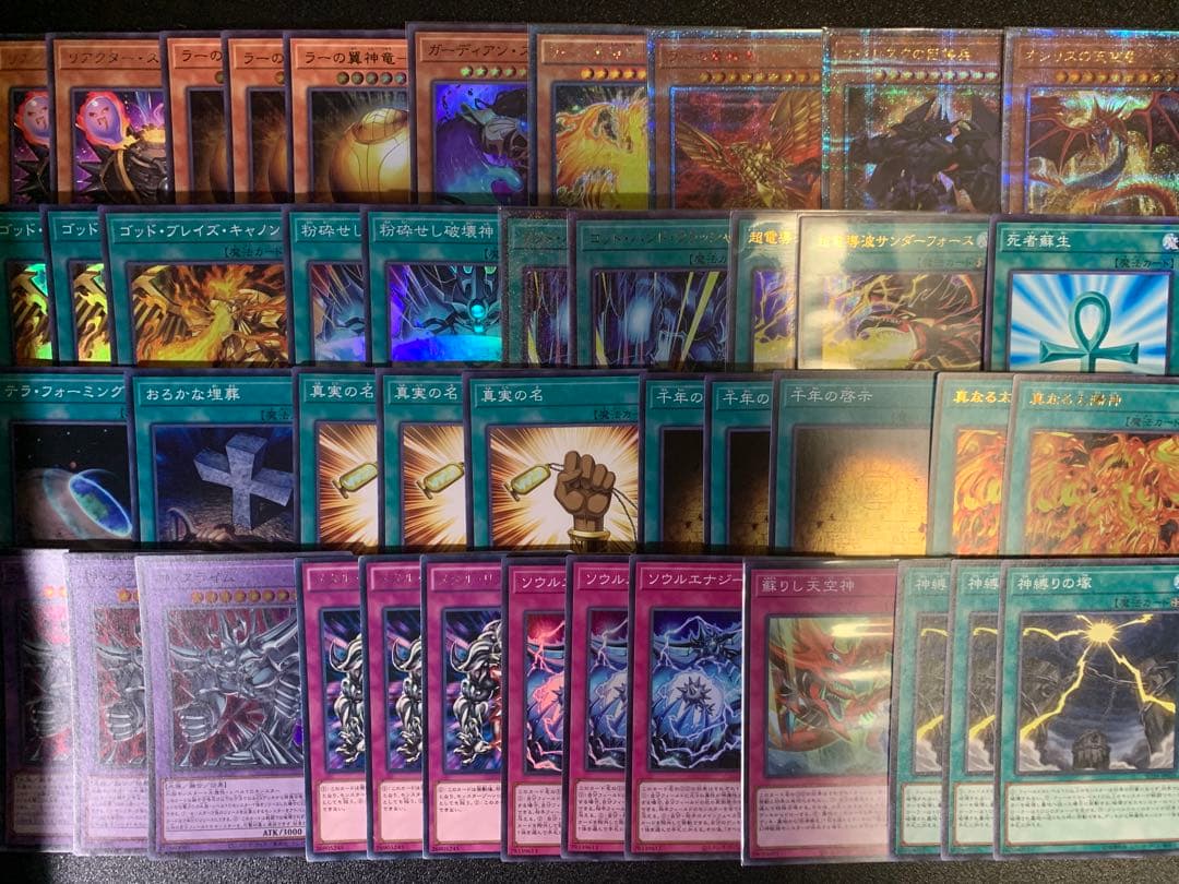 遊戯王 三幻神 デッキ 高レアリティ