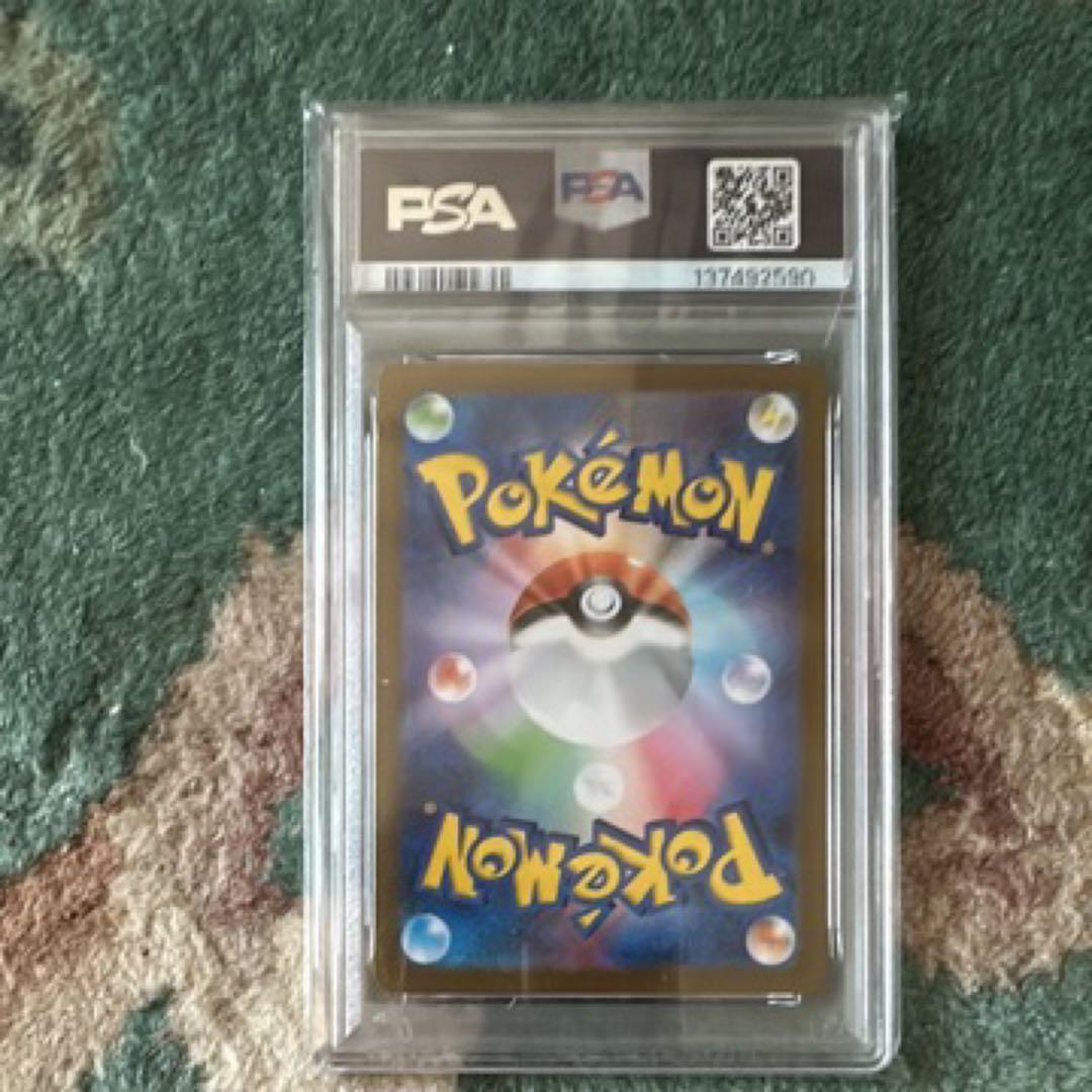 メガルカリオ SAR psa10