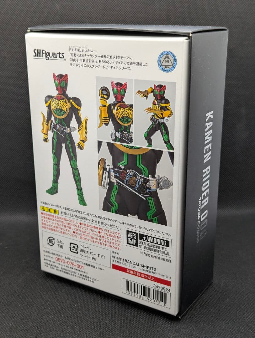 真骨彫製法　仮面ライダーオーズ　フィギュアーツ
