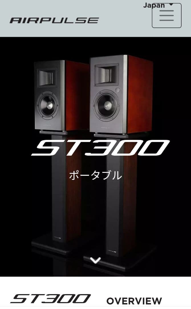 スピーカースタンド②