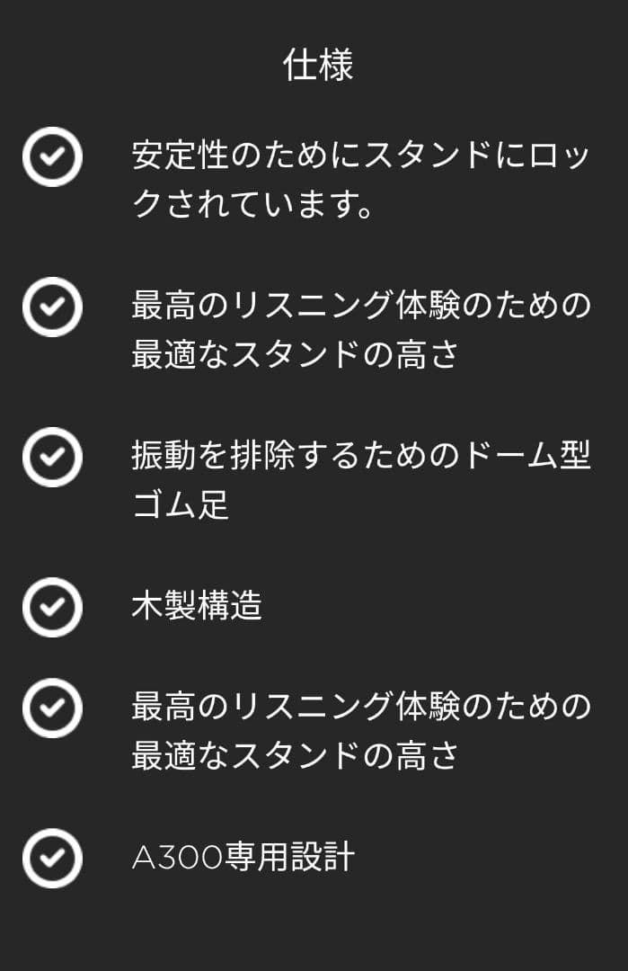 スピーカースタンド②