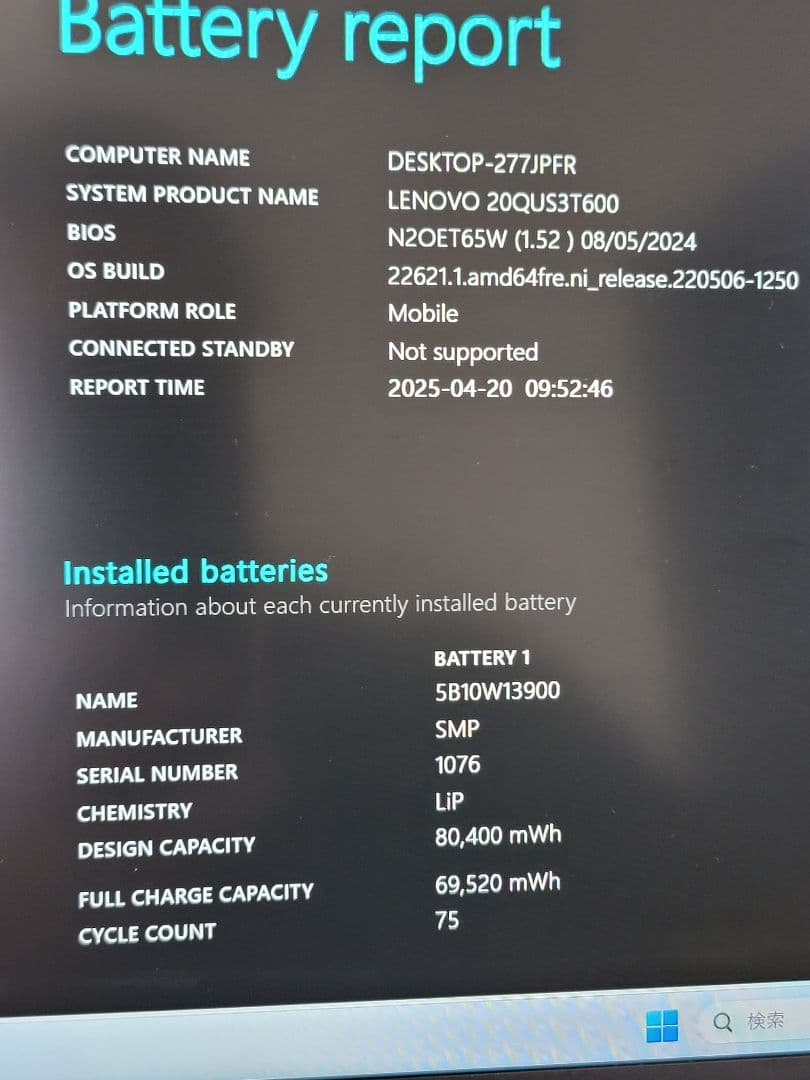 美品　Thinkpad P1 i7-9750H 32GB/512GB/T1000