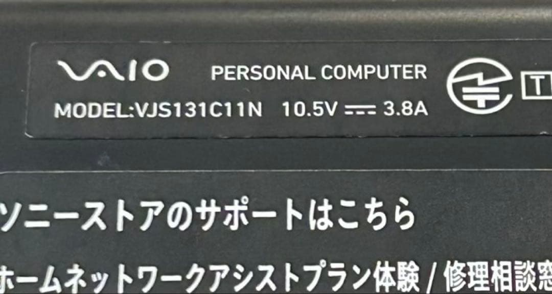 Windowsノート本体 VAIO VJS131C11N Core i7 6500U RAM 16GB