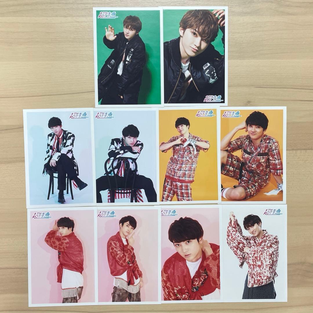 超特急 ユーキ 村田祐基 生写真 まとめ売り 100枚セット