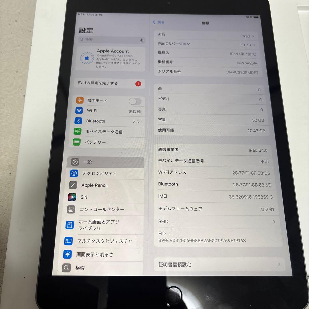 Apple iPad (第7世代) 32GB バッテリー92%