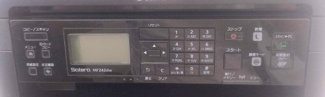 ●Wi-Fi●自動両面印刷●キャノン モノクロレーザープリンター●MF242dw
