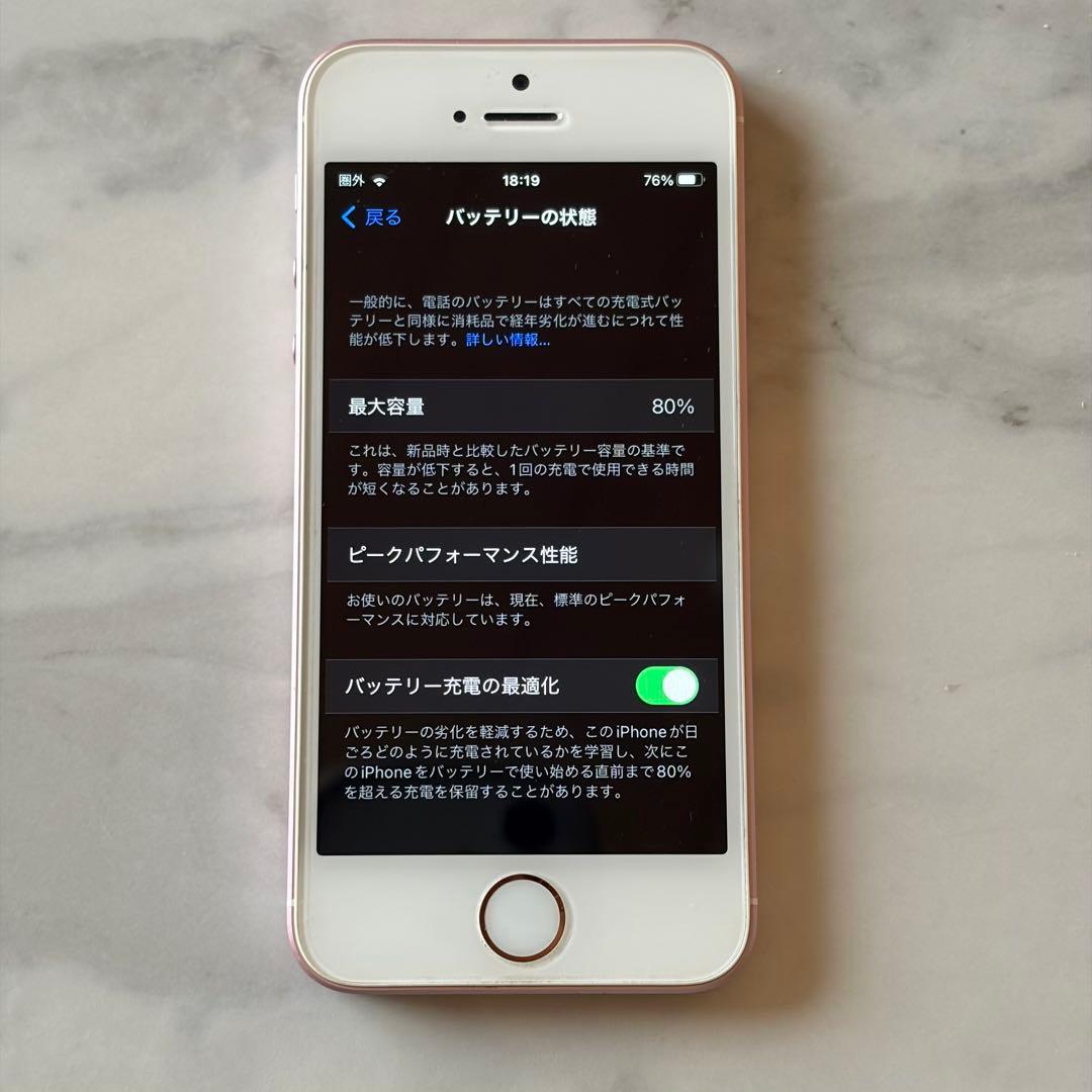 Apple iPhone SE 第1世代 ローズゴールド 64GB
