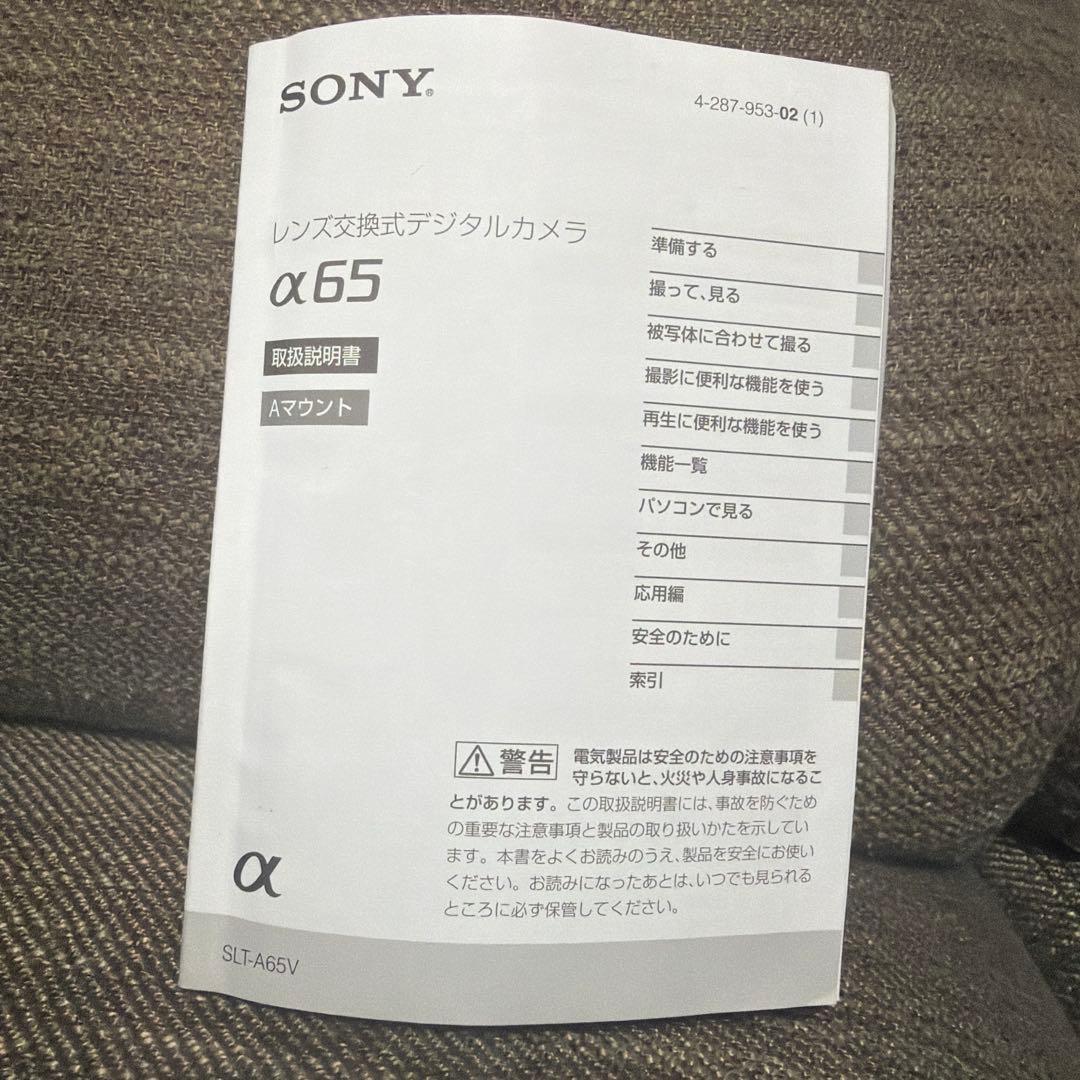 SONY α65 デジタル一眼レフカメラ