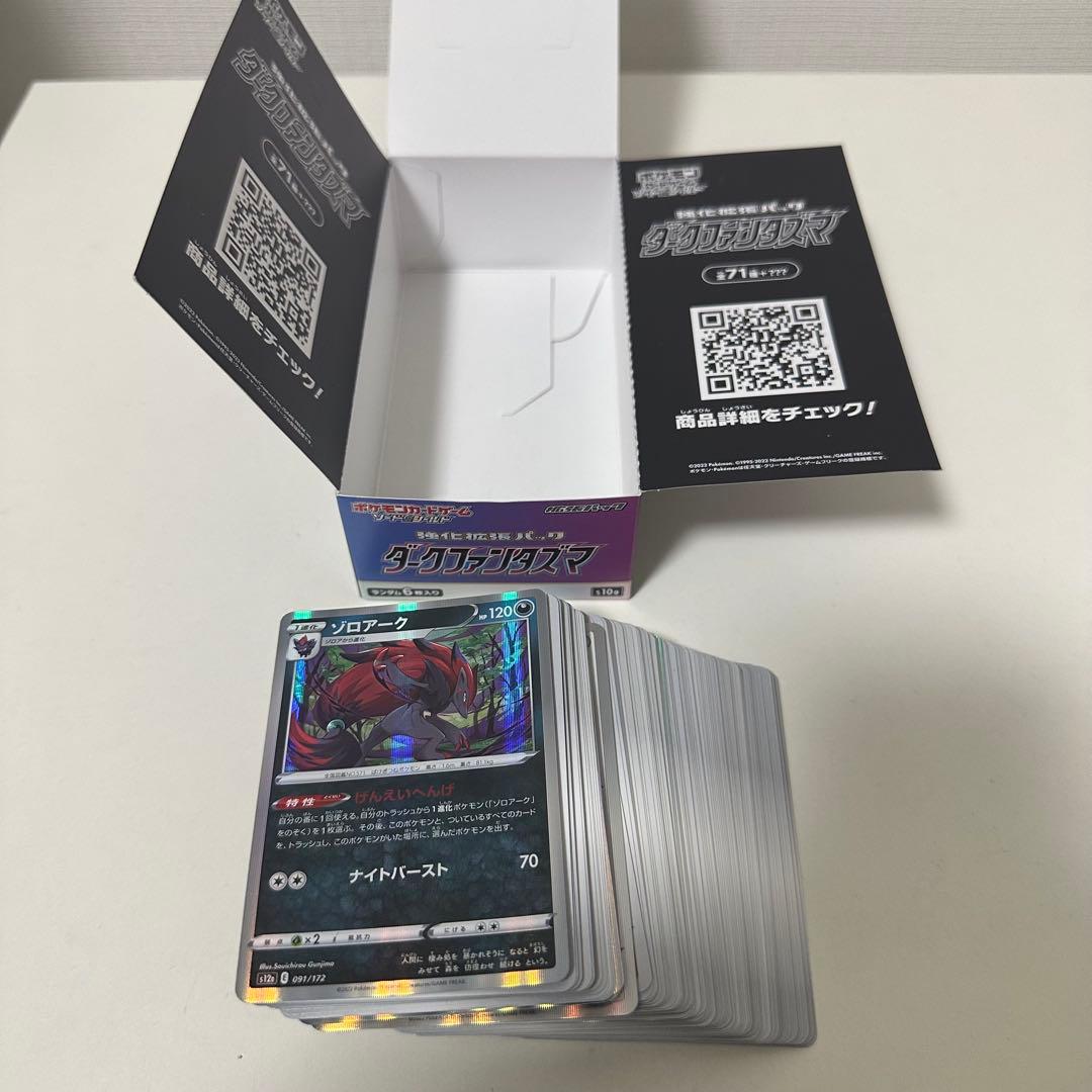 ポケモンカードゲーム バトルリージョン VSTARユニバース ダークファンダズマ