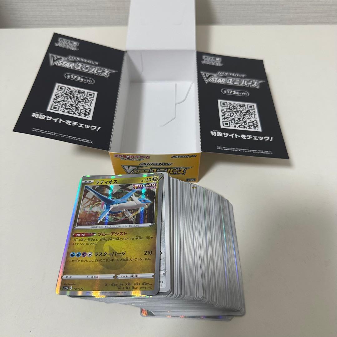 ポケモンカードゲーム バトルリージョン VSTARユニバース ダークファンダズマ