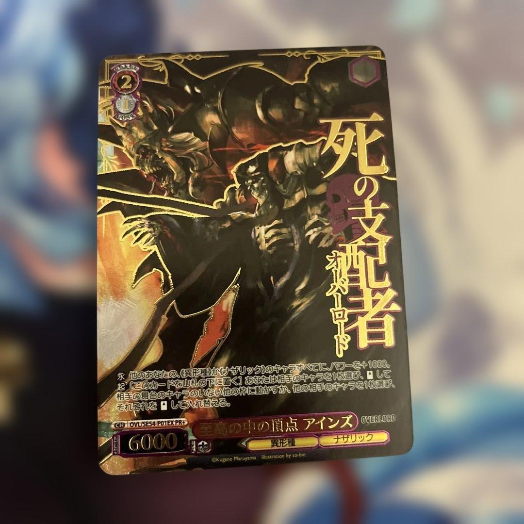 ！2月〆切！ヴァイスシュヴァルツ 至高の中の頂点 アインズ PR+