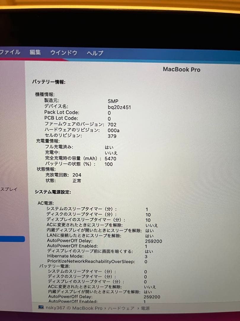 【良品】MacBook Pro(Retina,13inch,Late 2013)