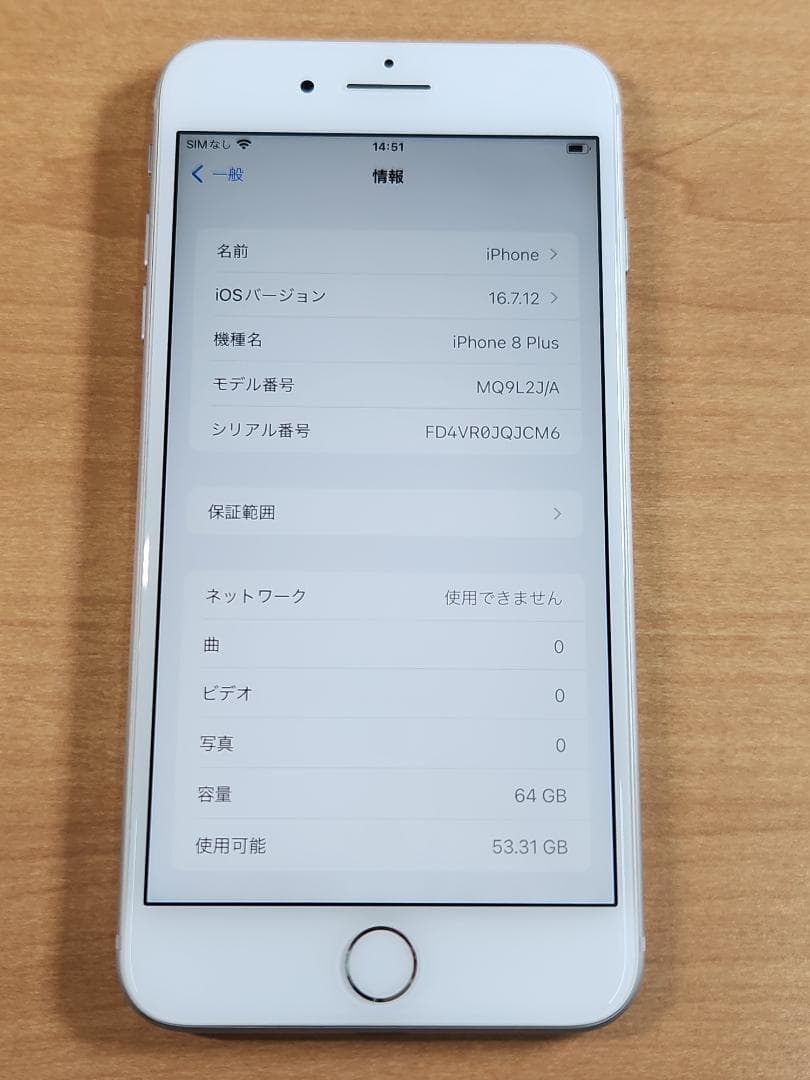 スマートフォン本体 040700G iPhone 8 Plus A1898 64GB