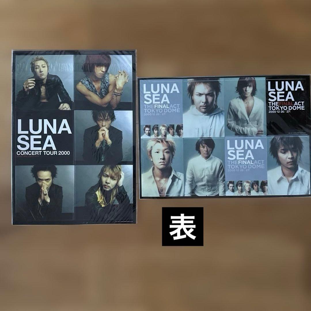 LUNA SEA グッズ　ステッカー⭐︎ツアーパンフレット⭐︎美品⭐︎