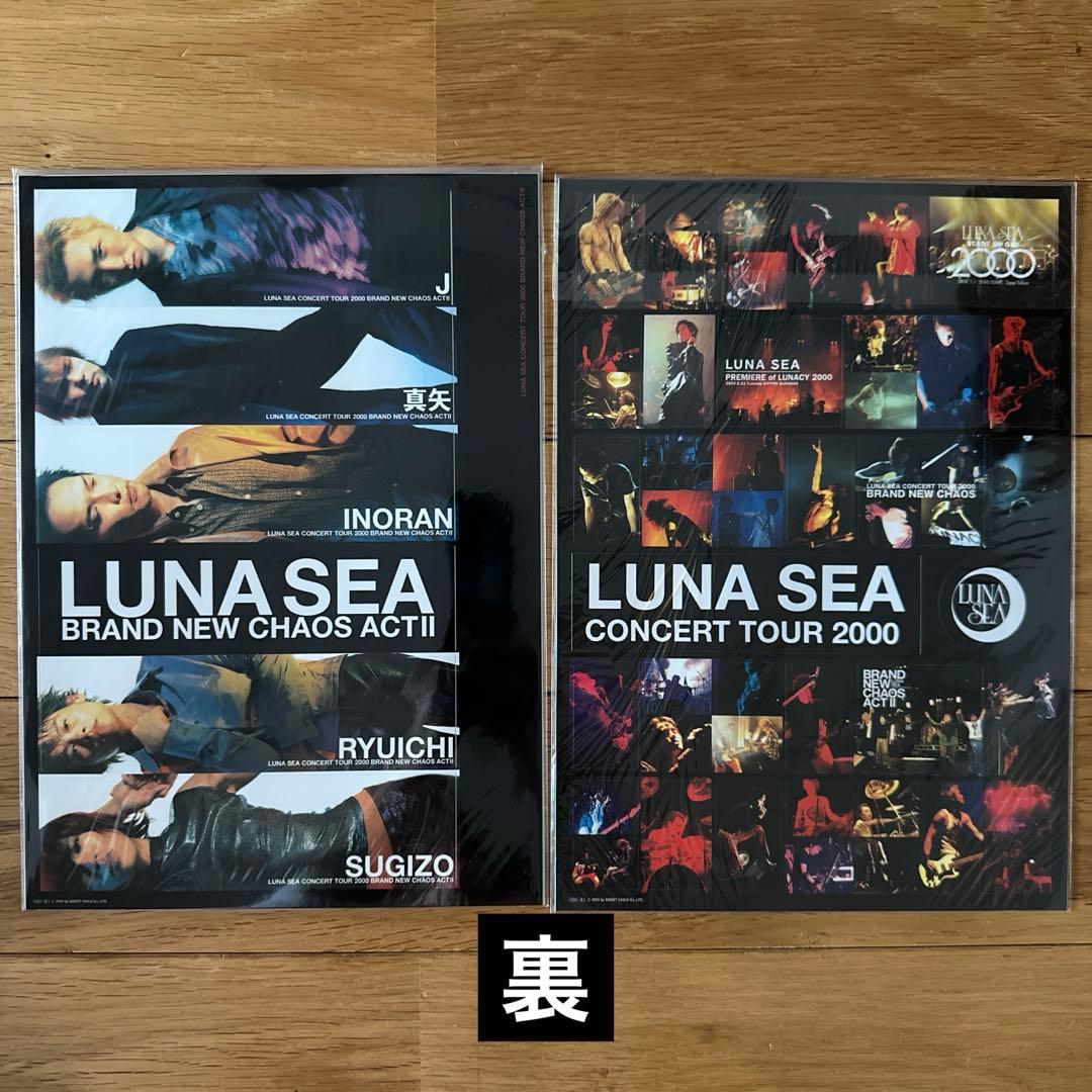 LUNA SEA グッズ　ステッカー⭐︎ツアーパンフレット⭐︎美品⭐︎