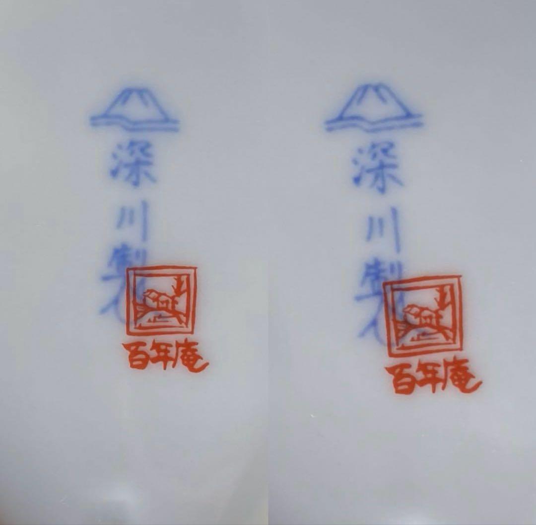 宮内庁御用達　老舗 深川製磁　百年庵　貝デザイン　金彩桜花お皿二枚　新品未使用品