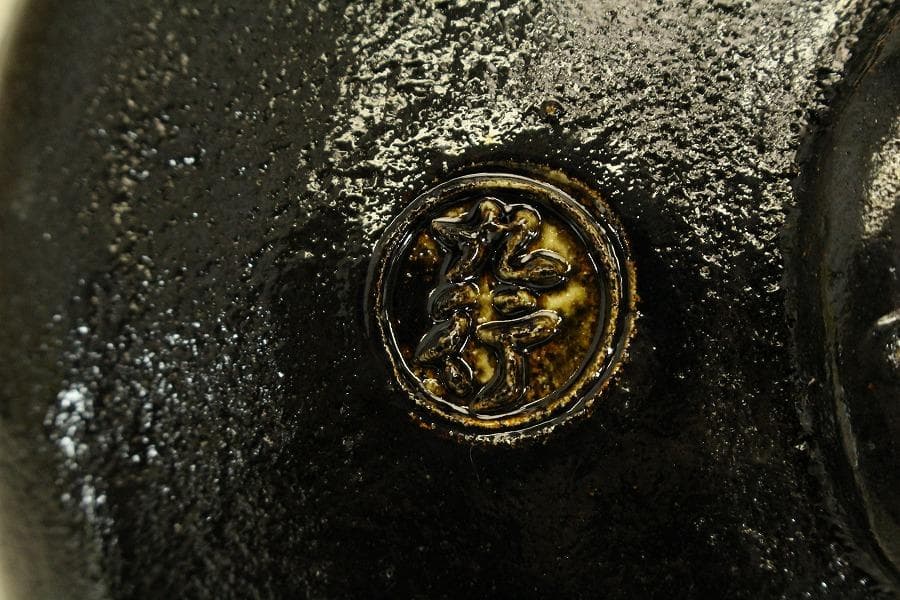 茶道具 大野九行 造 黒楽平茶碗 共箱 美品(ZE939)