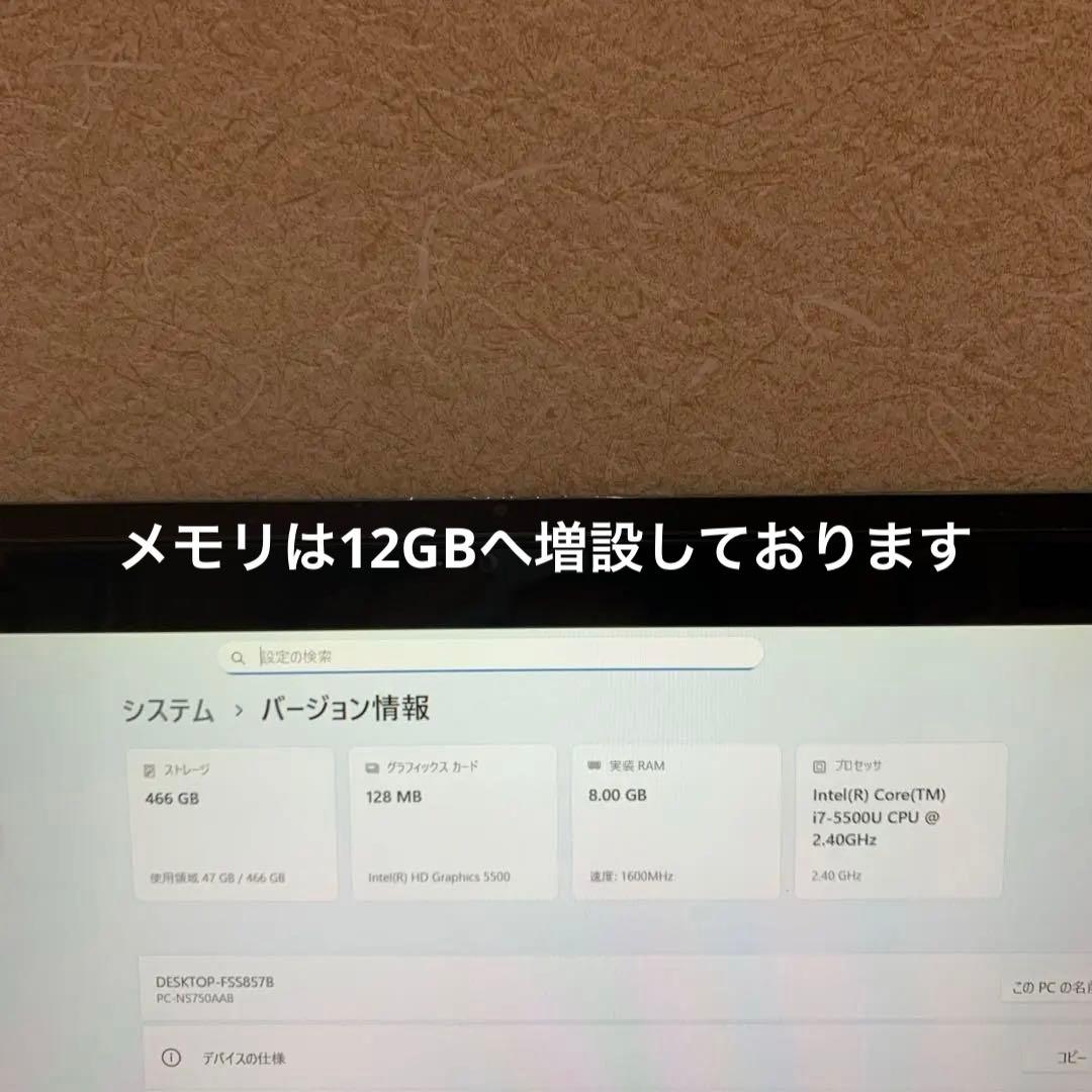 LaVie Corei7 ノートPC SSD メモリ12GB タッチパネル