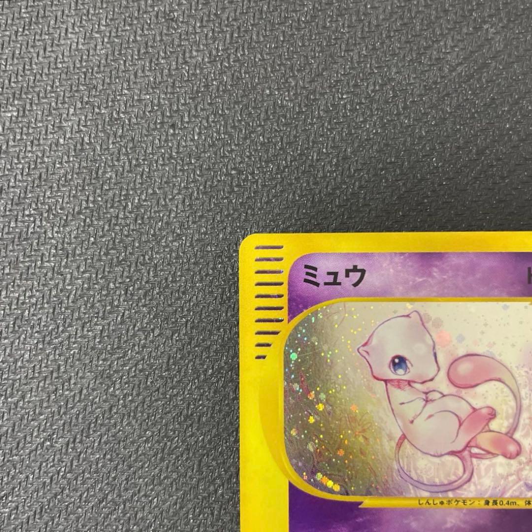 【うずまきホロ】 ミュウ eカード 119/128 第1弾基本拡張パック