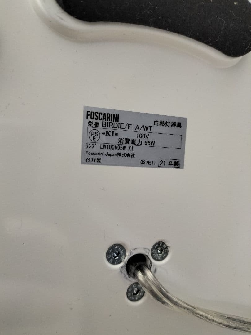 ※ScaniaTYO様※FORCARINI スタンドライト 2502SL1