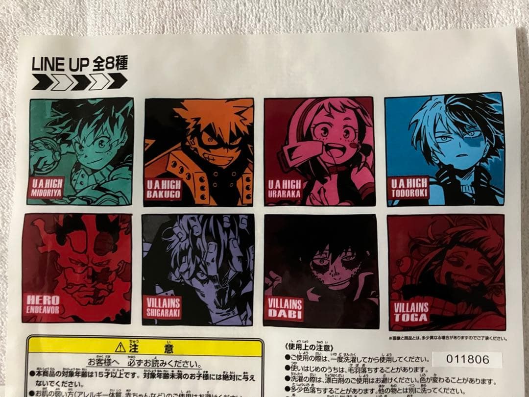 僕のヒーローアカデミア HIRO VS VILLAINS 一番くじ期間限定値下げ