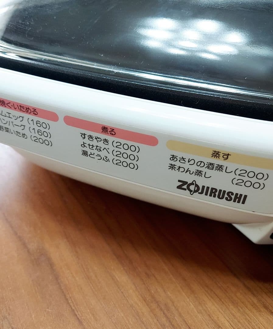 象印　グリル鍋　グリルパン　あじまるEPA-12　ホットプレート　電気卓上鍋