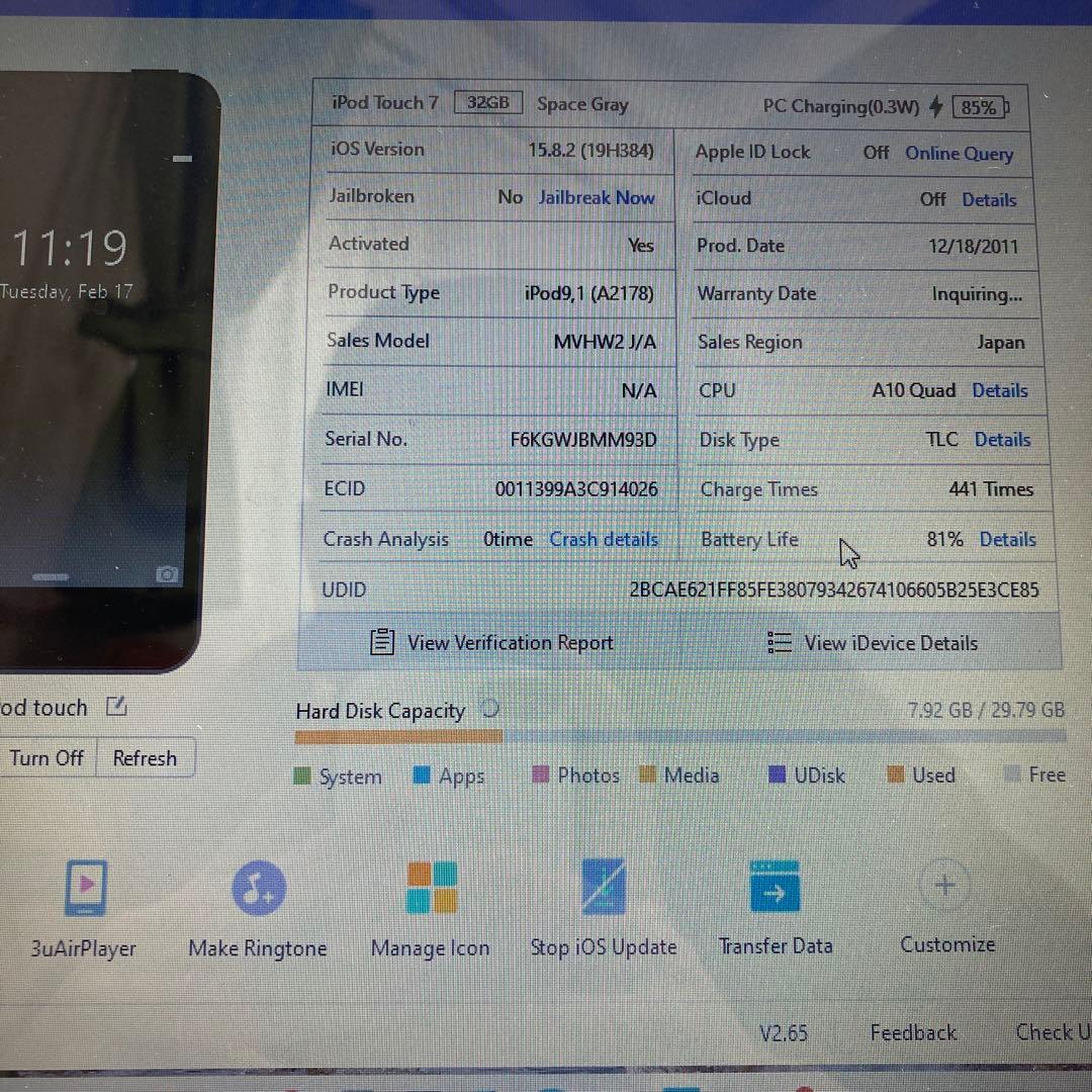 652【早い者勝ち】iPod Touch7 第7世代 32GB WIFIモデル☆