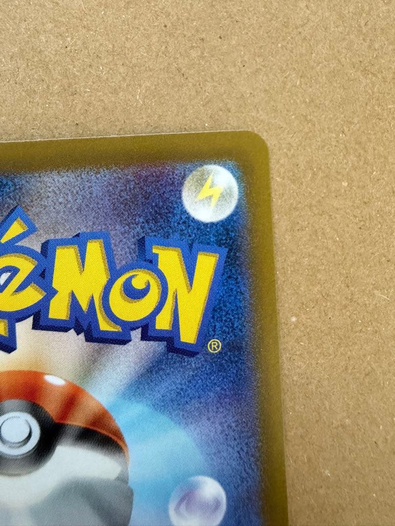 【美品】リザードン　SAR 黒煙の支配者