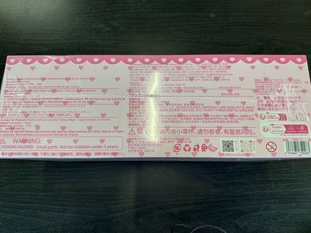 nommi baby&sweetheart バニー 米宝 アソート BOX