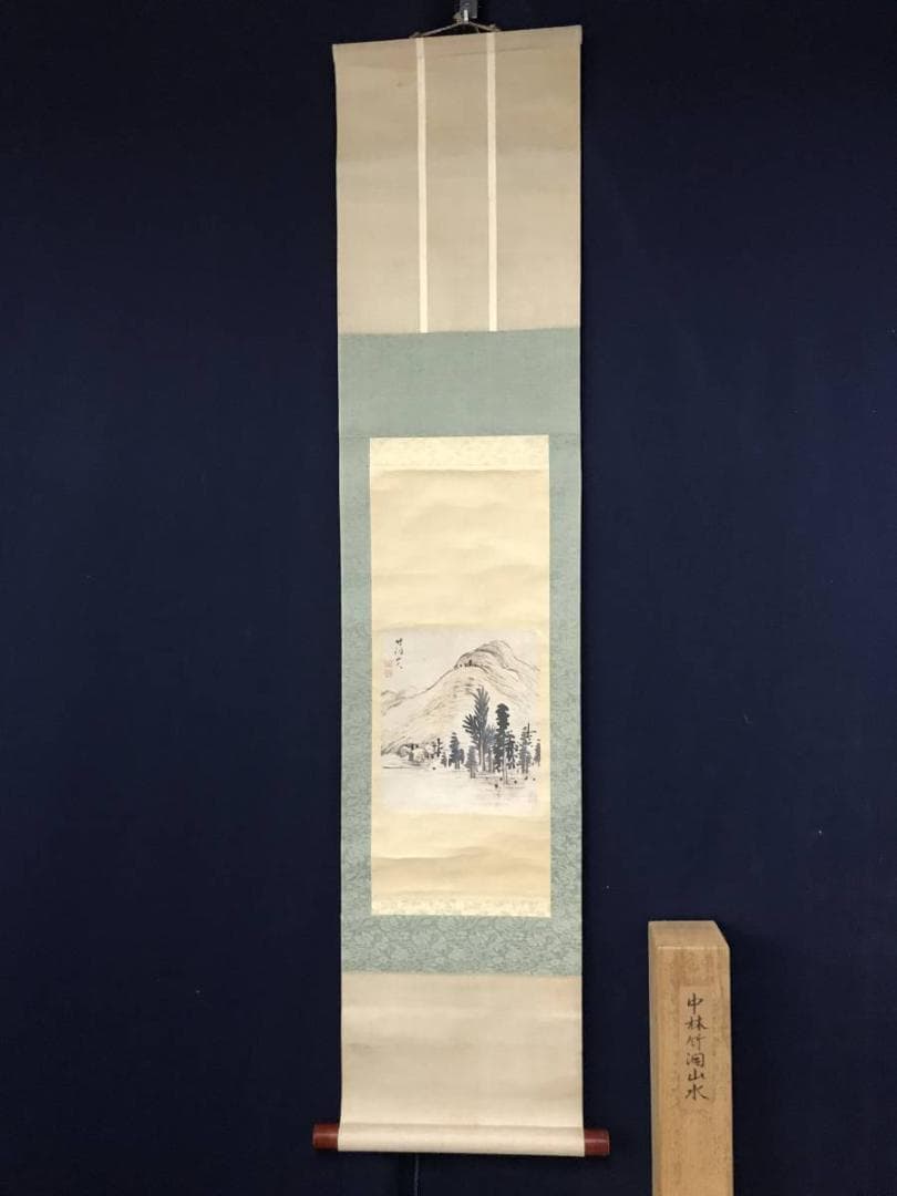 【真作】中林竹洞/山水図/掛軸/名家伝来/AB-815