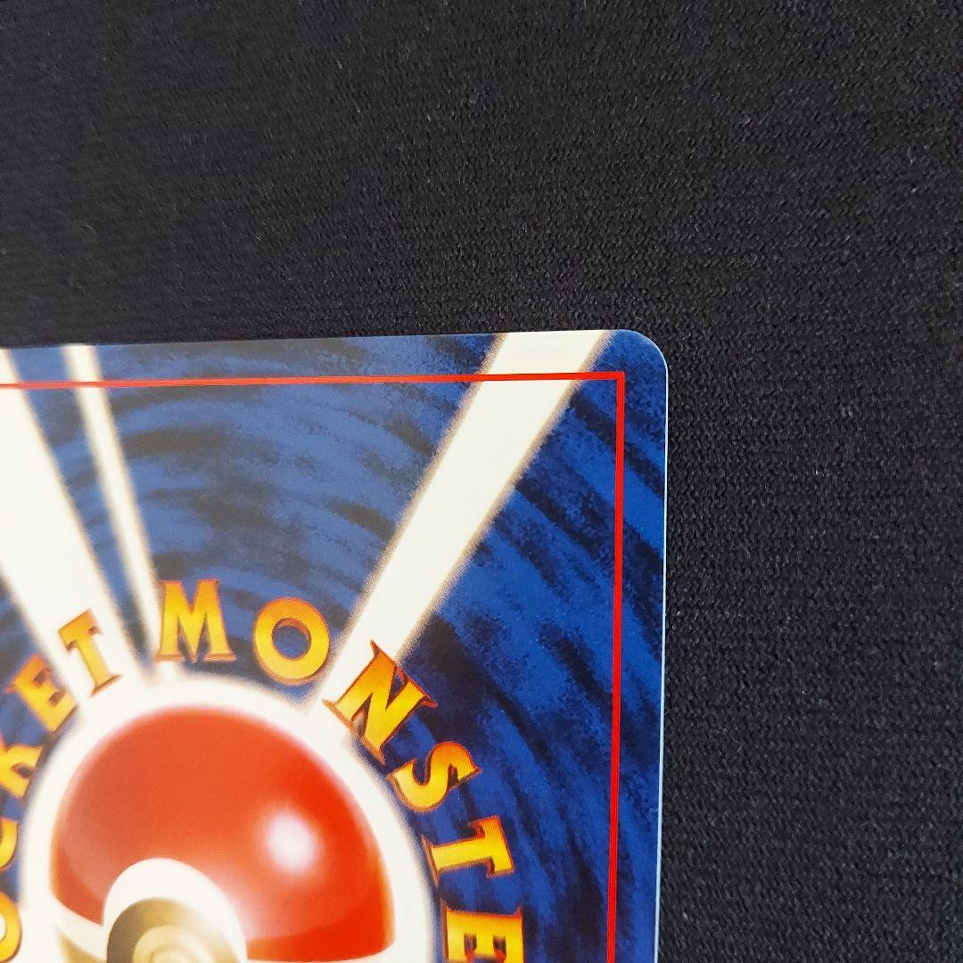 ピカチュウ ● 第1弾拡張パック　ポケモンカード　　 旧裏　マークあり