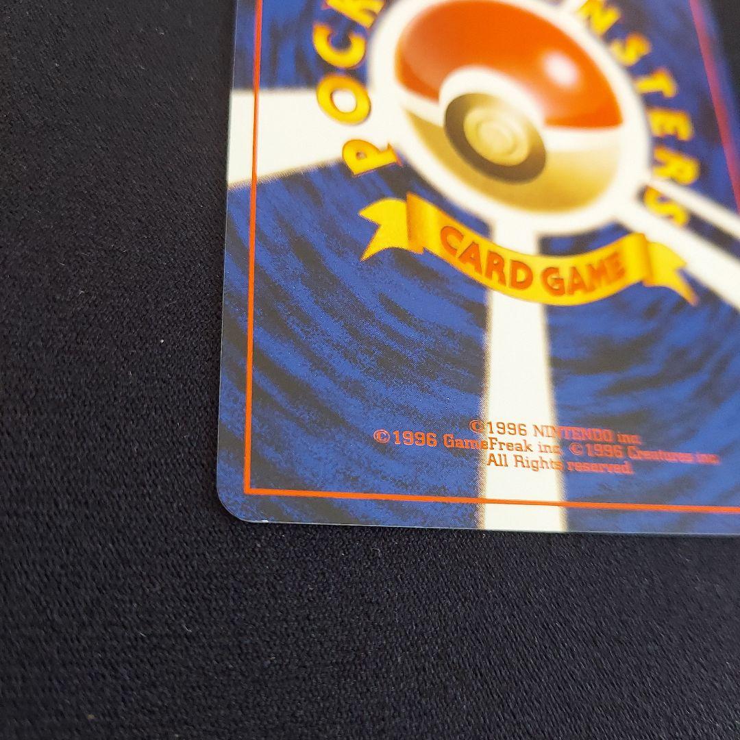 ピカチュウ ● 第1弾拡張パック　ポケモンカード　　 旧裏　マークあり