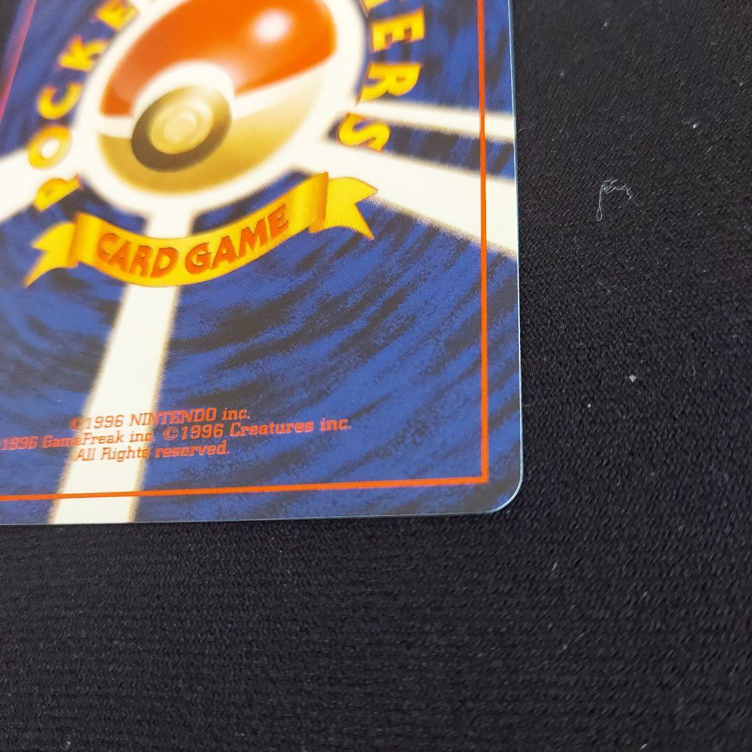 ピカチュウ ● 第1弾拡張パック　ポケモンカード　　 旧裏　マークあり