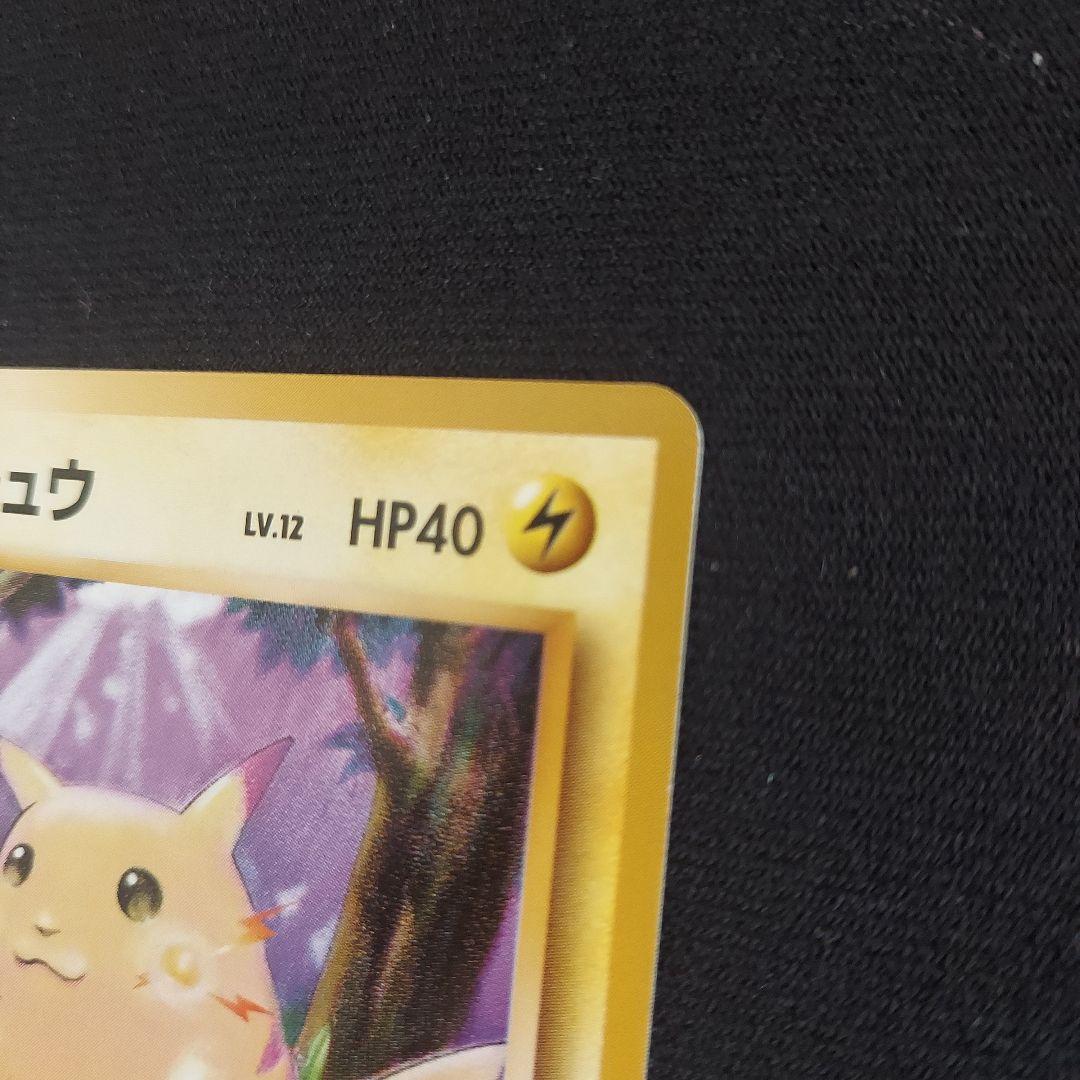 ピカチュウ ● 第1弾拡張パック　ポケモンカード　　 旧裏　マークあり