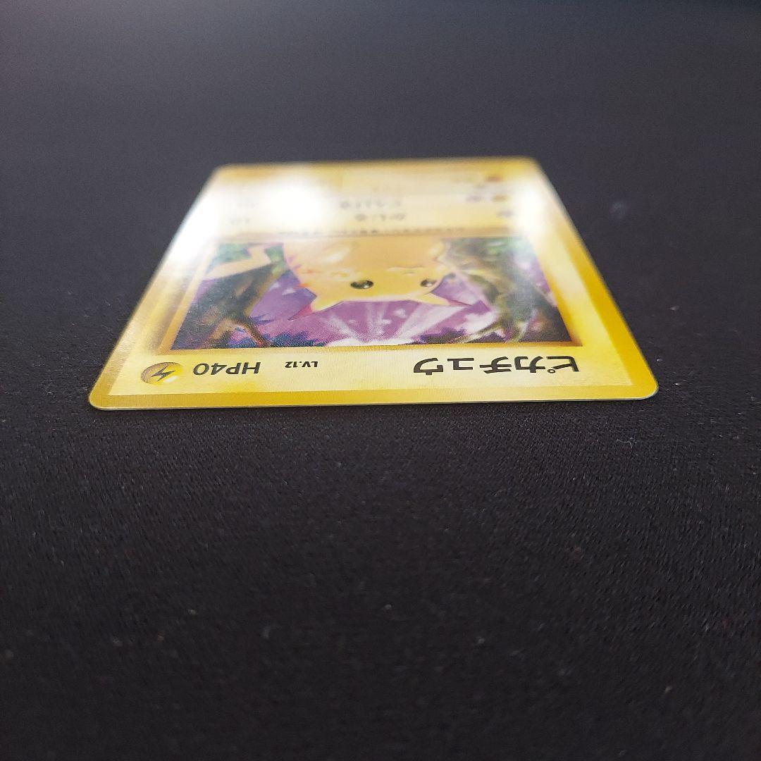ピカチュウ ● 第1弾拡張パック　ポケモンカード　　 旧裏　マークあり