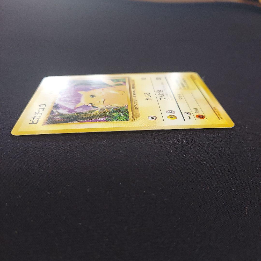 ピカチュウ ● 第1弾拡張パック　ポケモンカード　　 旧裏　マークあり