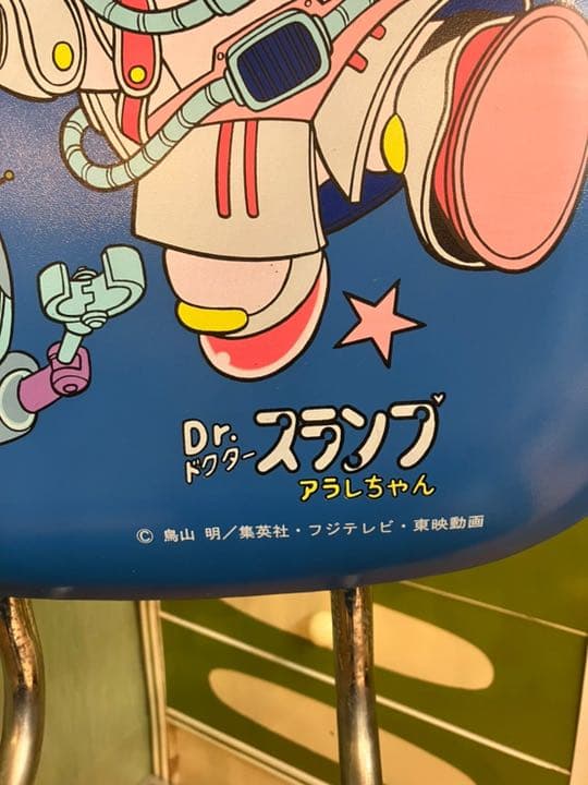Dr.スランプアラレちゃん 学習椅子 インテリア 当時物 鳥山明 昭和レトロ