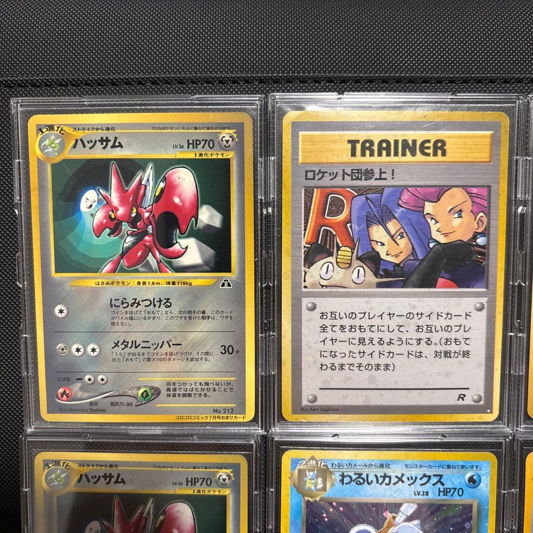 【引退品】旧裏 ポケモンカード ポケカ まとめ売り 12枚セット