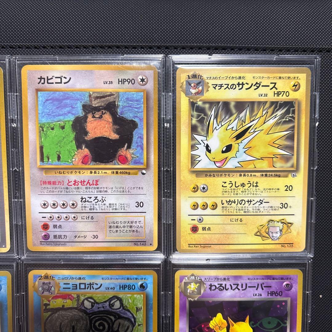 【引退品】旧裏 ポケモンカード ポケカ まとめ売り 12枚セット