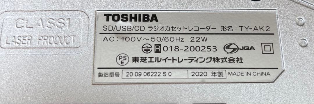 Bluetooth SD USB 東芝 TY-AK2CDラジオカセットレコーダー