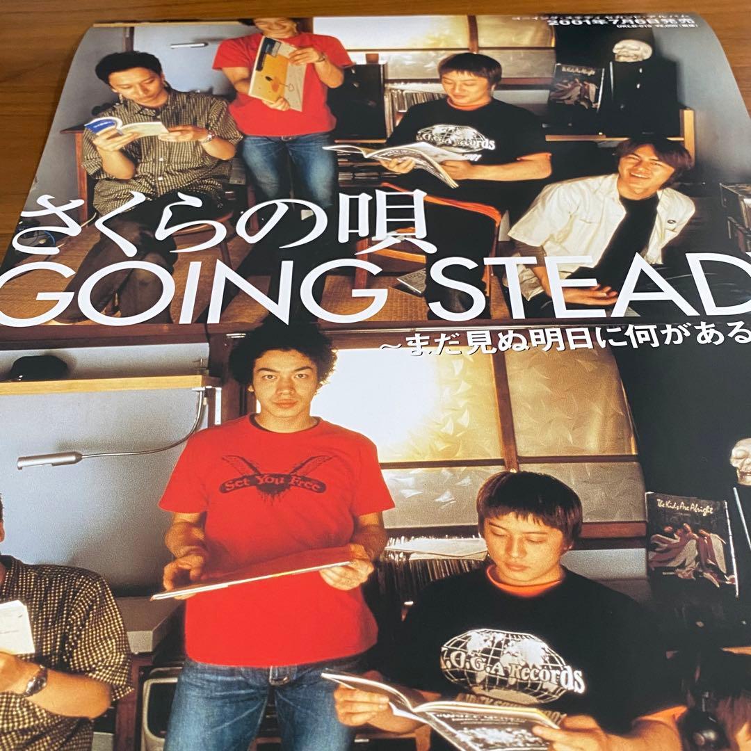 【未使用ポスター】GOING STEADY／さくらの唄