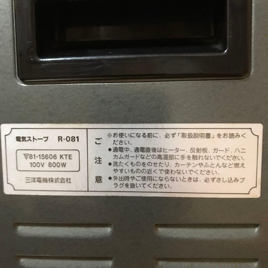 SANYO R-081(GR)　電気ストーブ　電気ヒーター
