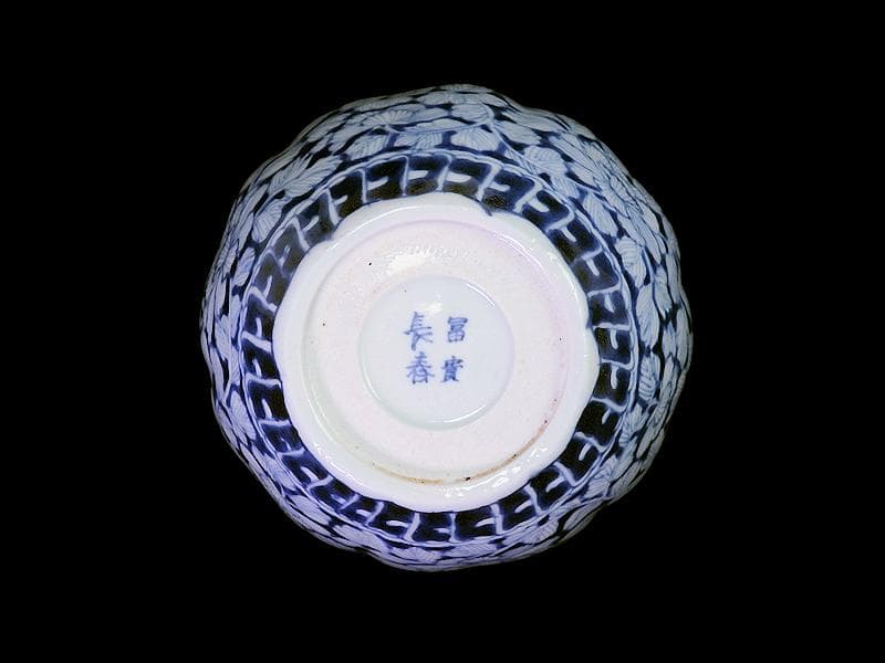 古伊万里　染錦　瓔珞紋に牡丹の図　向付　E749AS-DCu