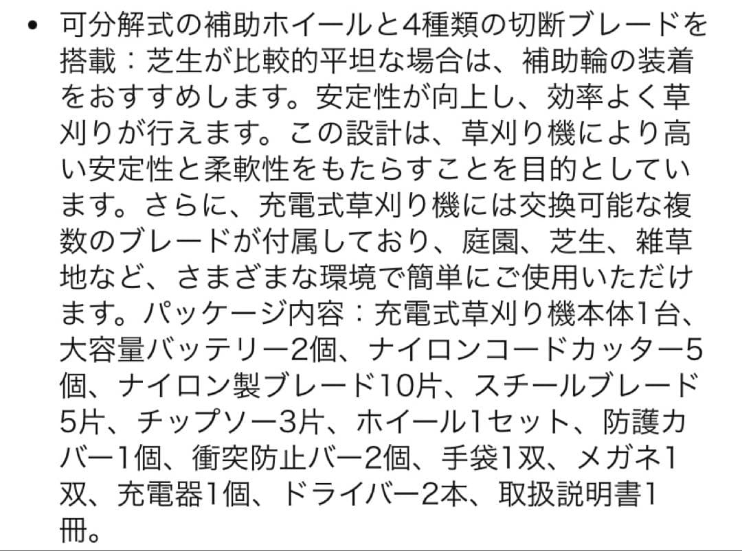 ❤️大特価❤️草刈り機 充電式 高性能 21V 4000mAh 芝刈り機