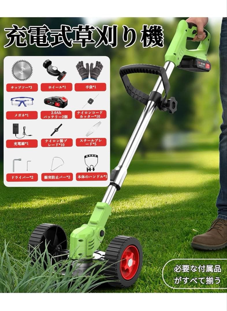 ❤️大特価❤️草刈り機 充電式 高性能 21V 4000mAh 芝刈り機
