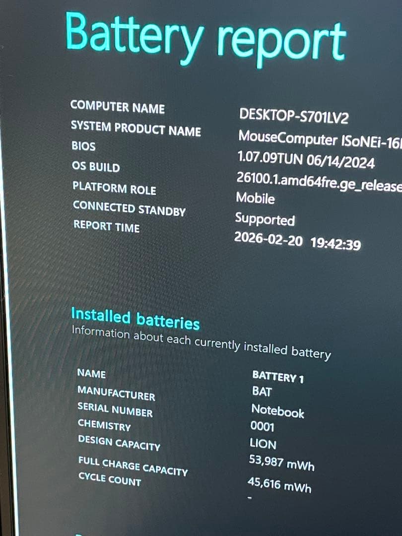 iiyama 16インチ Ultra7 NPU AI DDR5 16GB 1TB