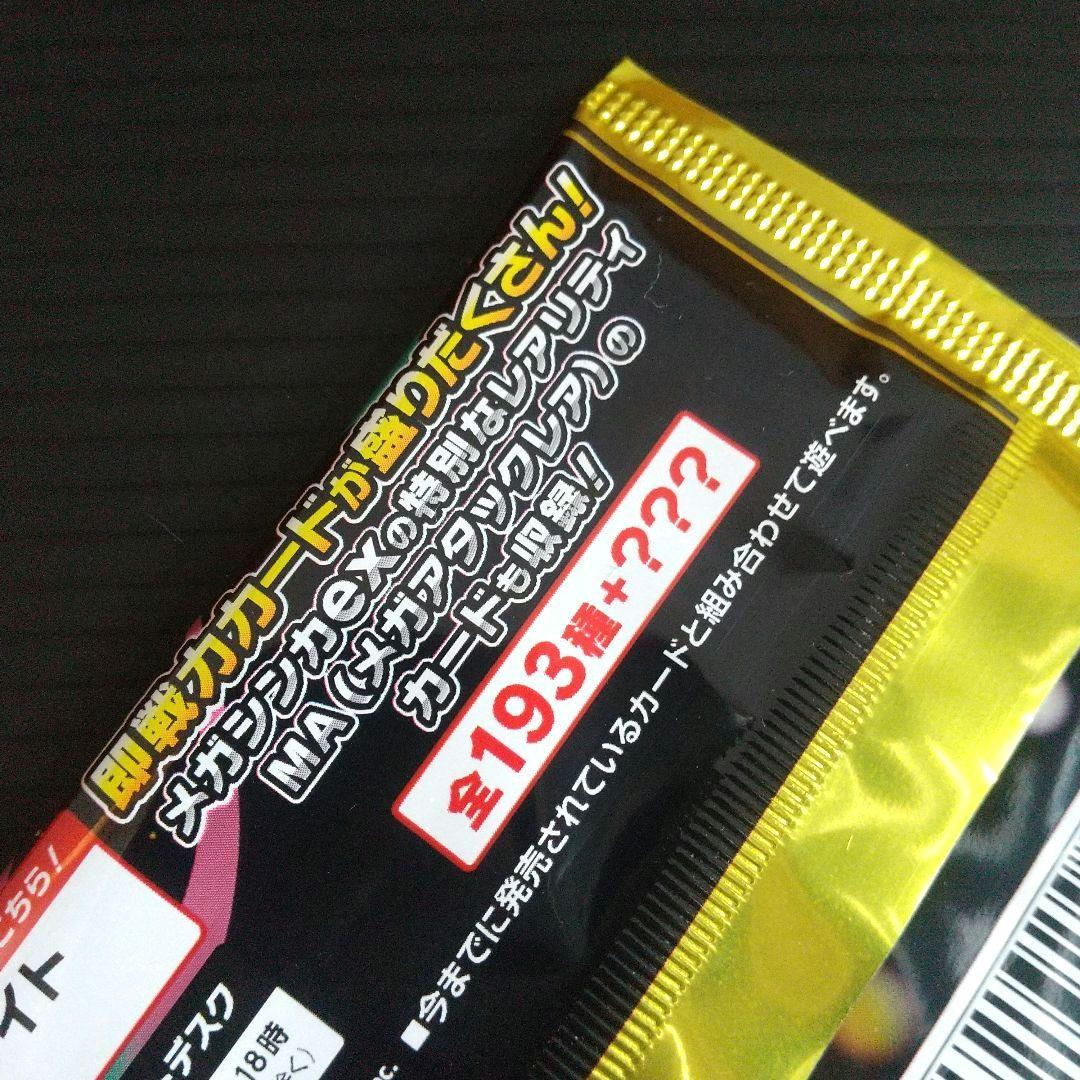 【 未開封 】 ポケモン カード ハイクラスパック MEGAドリームex 5つ