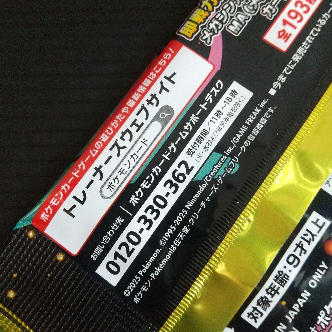 【 未開封 】 ポケモン カード ハイクラスパック MEGAドリームex 5つ